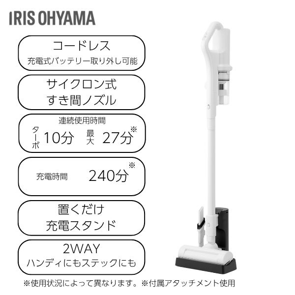 アイリスオーヤマ充電式サイクロンスティッククリーナー IRIS OHYAMA 掃除機 コードレス サイクロン 充電式サイクロン