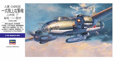 【爆売り！】 E帯シリーズ三菱 1/72スケール ハセガワ G4M2 24 一式陸上攻撃機 航空機・ヘリコプター