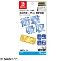 新品未使用 Nintendo Switch 本体 + 衝撃吸収フィルム Nintendo Switch専用液晶保護フィルム 衝撃吸収 4969123261629