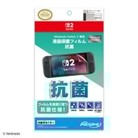 Nintendo Switch 2 専用液晶保護フィルム 抗菌 お一人さま1点限り