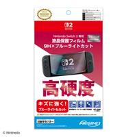 Nintendo Switch 2 専用液晶保護フィルム 9H×ブルーライトカット お