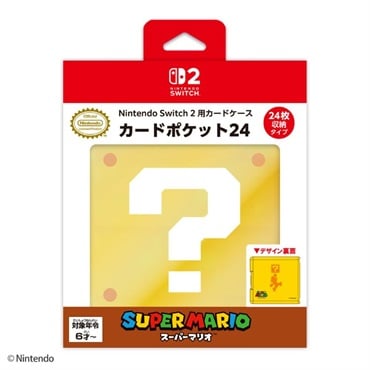 Nintendo Switch 2 用カードケース カードポケット24　ハテナブロック  4969123262183