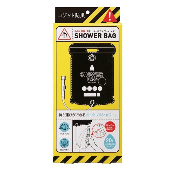 コジット　小さく保存　ストッパー付シャワーバッグ　防災　避難　災害(4969133171826)