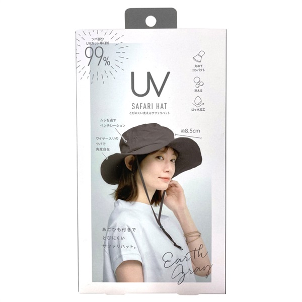 とびにくい 洗える サファリハット | イオンスタイルオンライン 衣料品