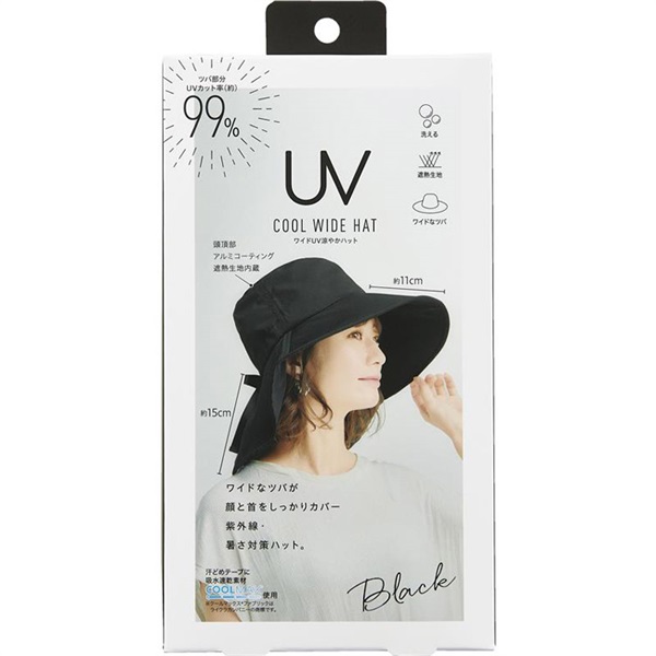 ワイド UV 涼やか ハット UVカット | イオンスタイル