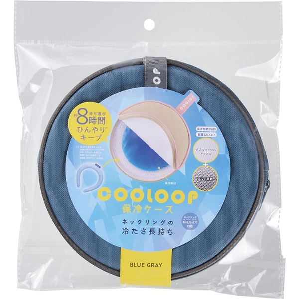 COOLOOP  保冷ケース  EX ネックリングケース(グレー)