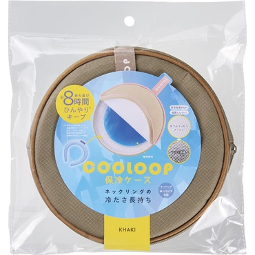 COOLOOP  保冷ケース  EX ネックリングケース(カーキ)