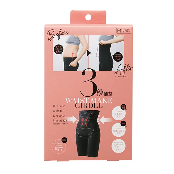 イオンメンズロングガードルM エンゼル ロングガードル 妊娠初期～後期 日本製 パンツタイプ