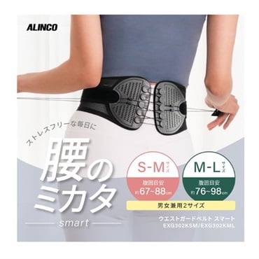 アルインコ 腰ガードベルト EXG302K | イオンスタイルオンライン 衣料