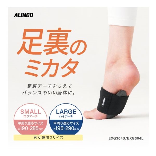 アルインコ 足裏のミカタ EXG304 | イオンスタイルオンライン 衣料品