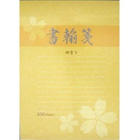 新・郵便書簡 200枚　専用品 便箋 書簡箋 70枚 | イオンスタイルオンライン 衣料品・暮らしの