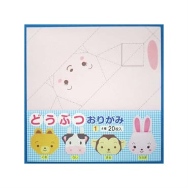 動物おりがみ1