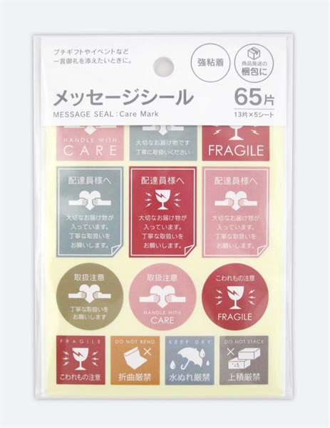 協和紙工　メッセージシール　ケアマーク　６５片(62-A46)