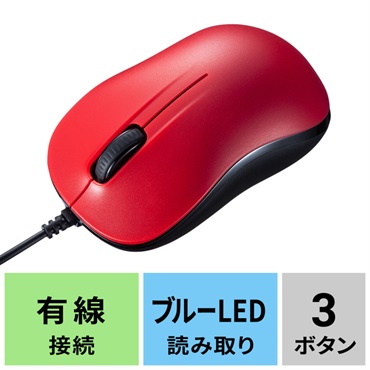 有線ブルーLEDマウス MA-SBL188　サンワサプライ