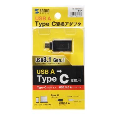 変換アダプタAD-USB28CAF サンワサプライ | イオンスタイル