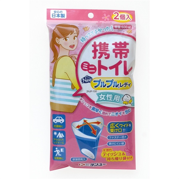 ケンユー　携帯ミニトイレ　ニュープルプルレディ　防災　非常用(W2NJP-100)
