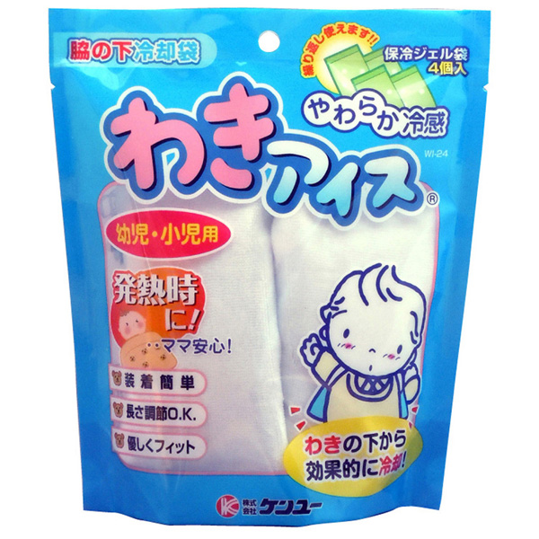 ケンユー わきアイス 幼児・小児用(4969919112111)