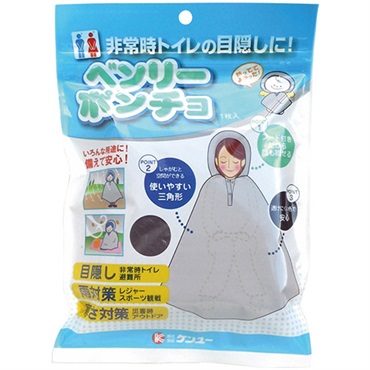 40個セット　ベンリーポンチョ　最安値 ベンリーポンチョ | イオンスタイルオンライン 衣料品・暮らしの品を