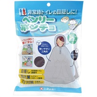 ベンリーポンチョ(1枚入り)