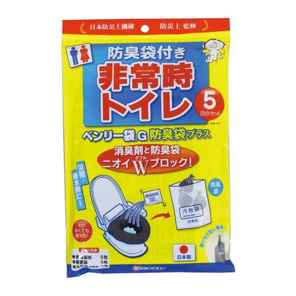 非常時トイレ ベンリー袋 防臭袋プラス(5回分)