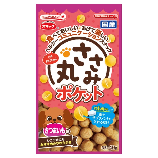 ささみ丸ポケット さつまいも味 40g スマック(40g)