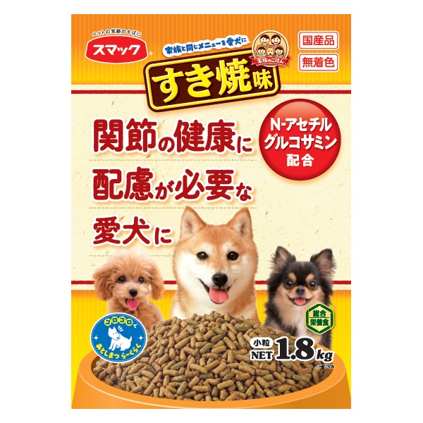 家族のごはん すき焼味 関節の健康に配慮が必要な愛犬に 1.8kg スマック(1.8kg)