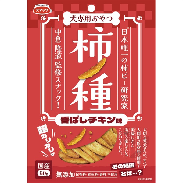 柿ノ種 50g スマック | イオンスタイルオンライン 衣料品・暮らしの品