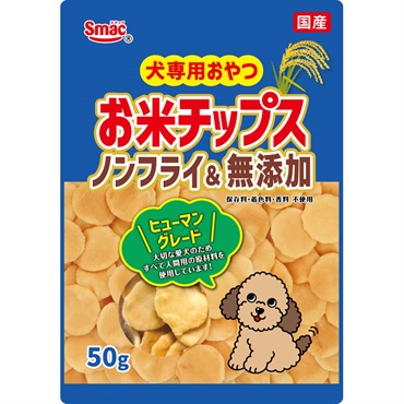 Smac(スマック）犬専用おやつ チップス　ノンフライ＆無添加(お米チップス)