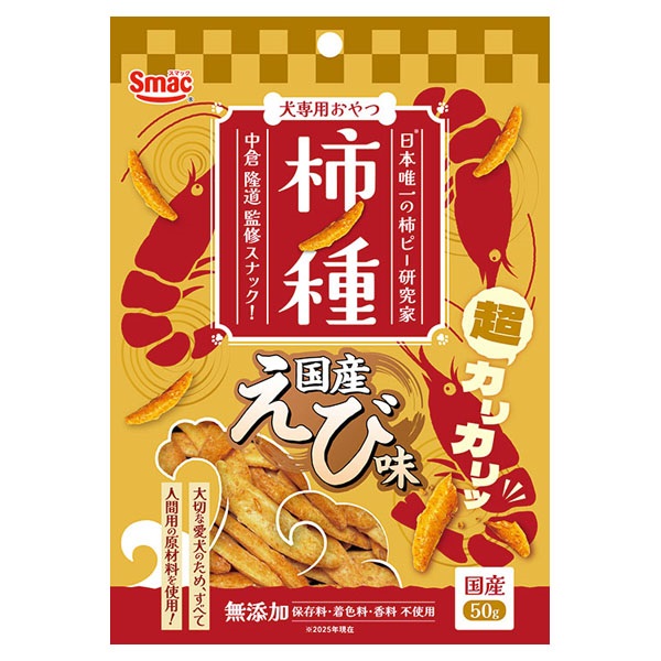 柿ノ種 50g 柿の種 スマック | イオンスタイルオンライン 衣料品