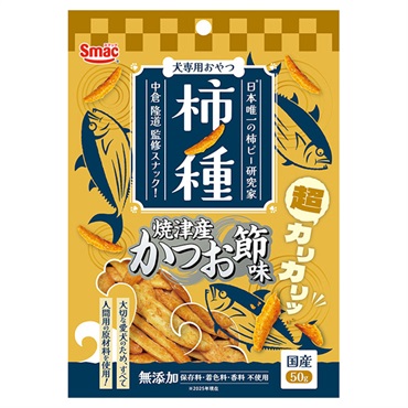 柿ノ種 50g 柿の種 スマック(焼津産かつお節味)