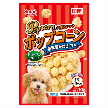 ポップコーン 10g スマック(風味豊かなビーフ味)