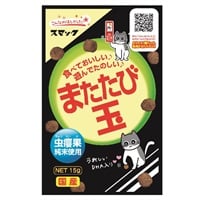 またたび玉 15g スマック(15g)