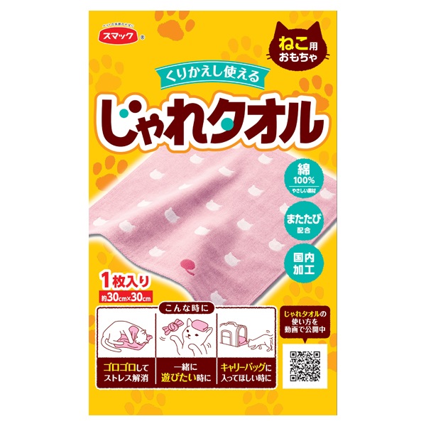 じゃれタオル 1枚 スマック | イオンスタイルオンライン 衣料品