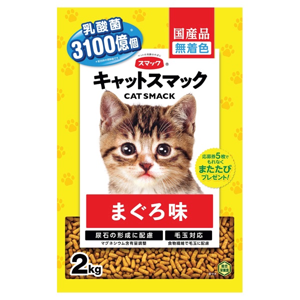キャットスマック まぐろ味 2kg スマック | イオンスタイルオンライン