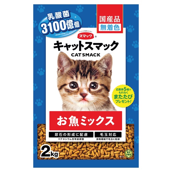 キャットスマック お魚ミックス 2kg スマック(2kg)