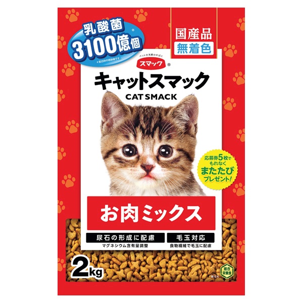 キャットスマック お肉ミックス 2kg スマック(2kg)