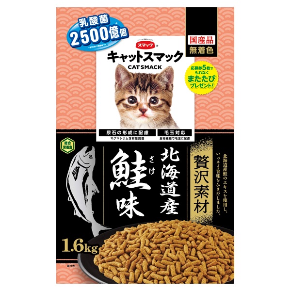 キャットスマック 贅沢素材 北海道産鮭味 1.6kg CAT SMACK スマック