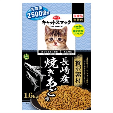 キャットスマック 贅沢素材 長崎産焼きあご味 1.6kg CAT SMACK スマック