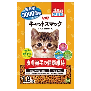 キャットスマック 皮膚被毛の健康維持 1.8kg スマック