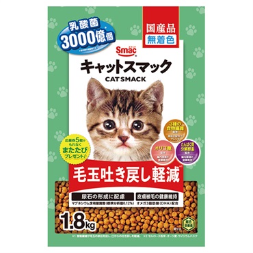 キャットスマック 毛玉吐き戻し軽減 1.8kg スマック | イオンスタイル