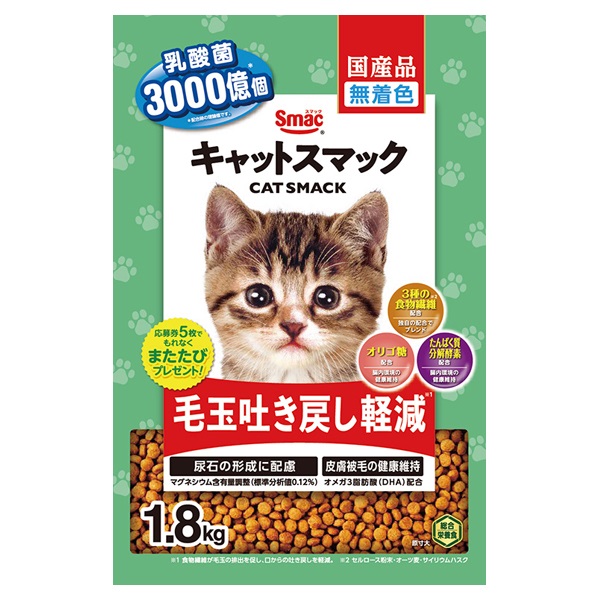 キャットスマック 毛玉吐き戻し軽減 1.8kg スマック | イオンスタイル