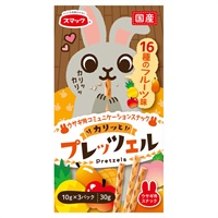 プレッツェル ウサギ用 16種のフルーツ味 30g スマック(30g)