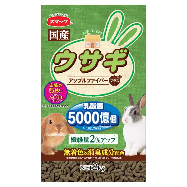 ウサギ 2kg スマック | イオンスタイルオンライン 衣料品・暮らしの品