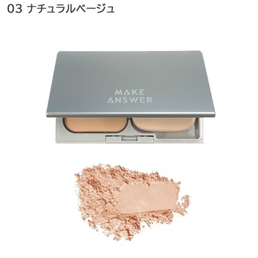 メイクアンサー スキンスムース パウダーファンデ MAKE ANSWER(03ナチュラルベージュ)