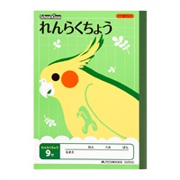 スクールキッズ A5 れんらくちょう 9行(4970090320189)