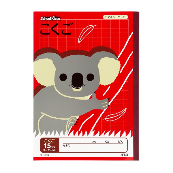 スクールキッズ こくご15マスR | イオンスタイルオンライン 衣料品