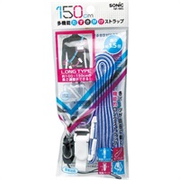 ソニック 多機能たすきがけストラップ 150cm NF-985(ブルー)