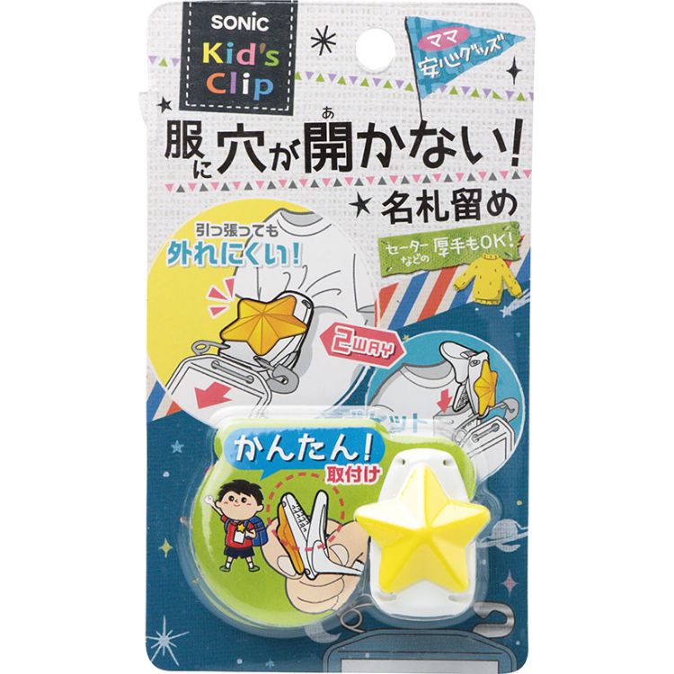 キッズクリップ　ホシ(4970116039446)