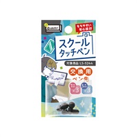 すずちゃん★プロフ必読★セール中ページ⭐︎入園入学セット☆3点セット スクールタッチペン シフトプラス | イオンスタイルオンライン