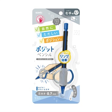 ソニック ポジットペンシル 0．7mm 右手用 | イオンスタイル